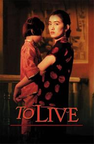 To Live - To Live (1994)